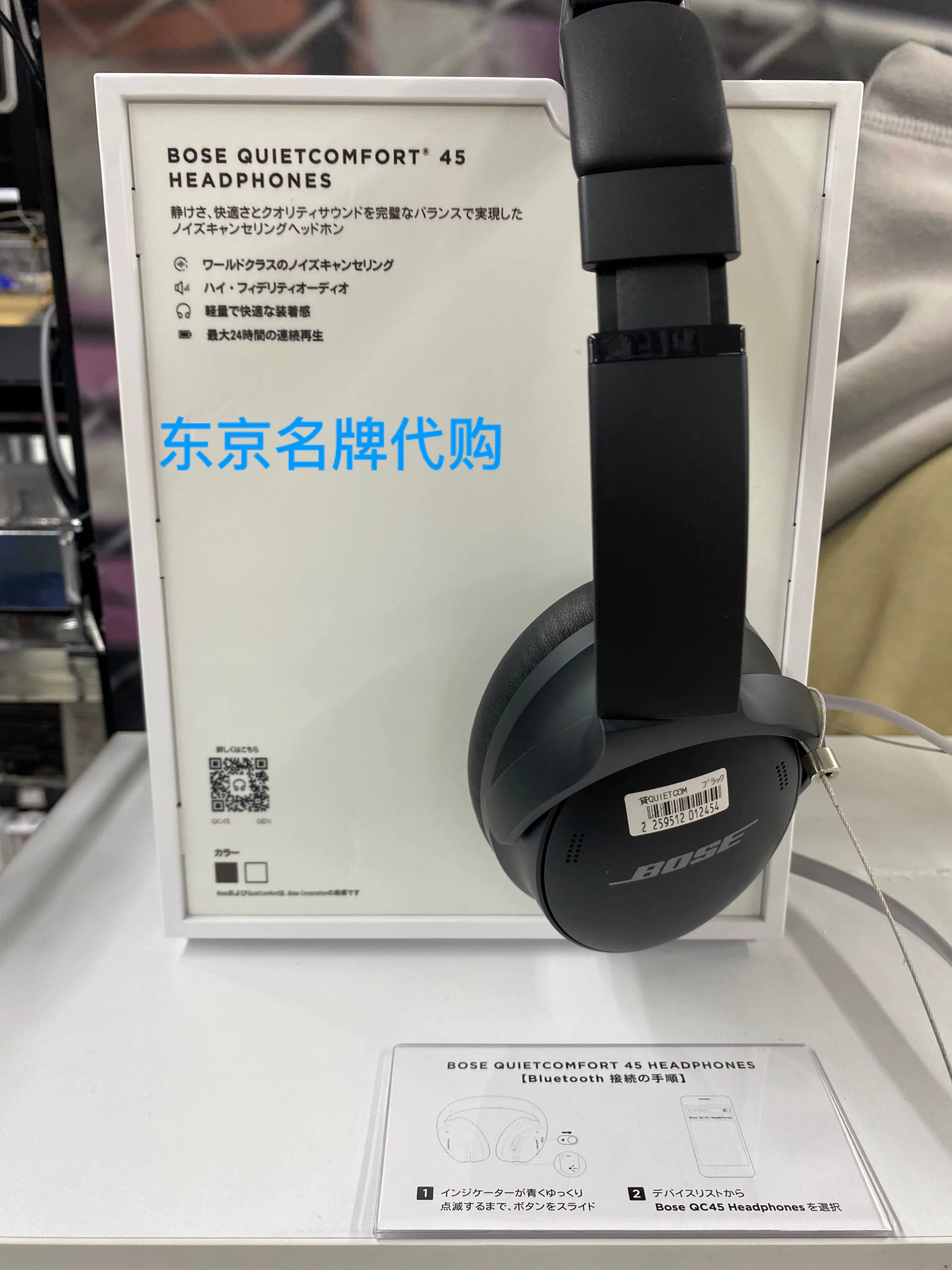 Японская покупка, доктор Bose QC45 наушники, шумоподавление, прямой почтовый отправитель в Токио QC45