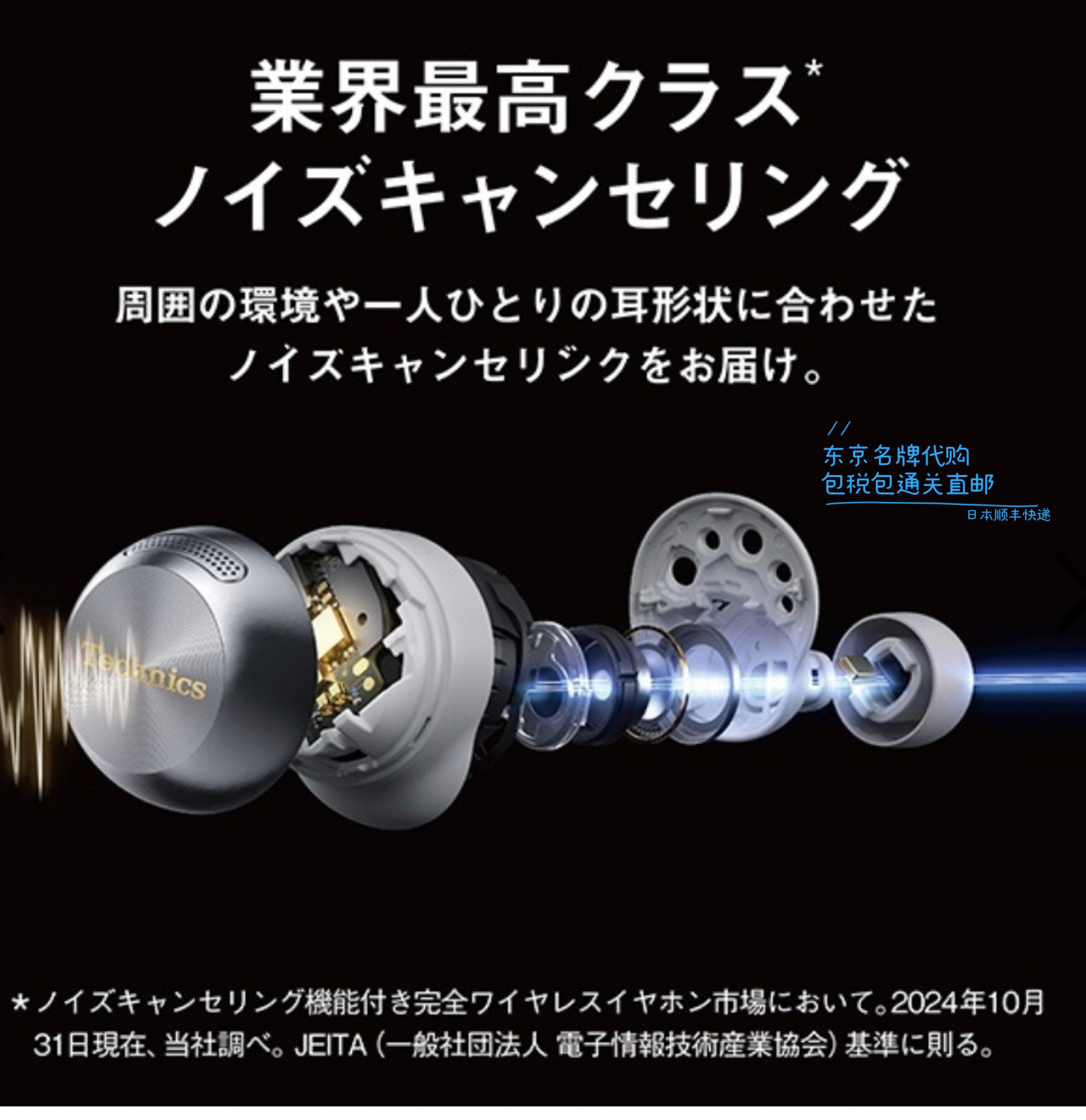 日版【现货】新款松下az100磁性流体蓝牙耳机：黑胶音质，让你瞬间穿越回音乐黄金年代！