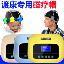 Dukang transcranial magnetic stimulation instrument cerebral insufficiency magnetic therapy instrument brain magnetic pulse therapy instrument neurologic symptom physiotherapy instrument