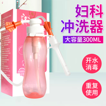 Vaginal doucher cleaner Female gynecological flushing bottle Womens home vaginal cleaner Private parts vulva vaginal cleaning