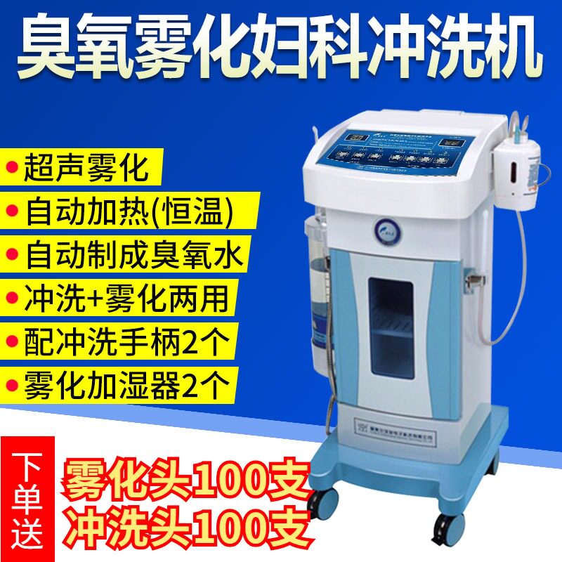 Ozone Atomization Instrument Gynecological Therapeutic Equipment Blue Oxygen Flushing Machine Reproductive Health Meitherapy Instrument Private Care Instrument Condave