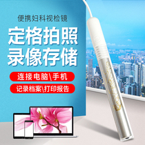 Gynecological visual inspection Gynecological self-examination mirror Electronic colposcopy Private examination mirror Endoscope mirror HD endoscope head