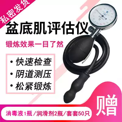 Vaginal tightness tester Pelvic floor muscle evaluation pressure perineal contractility meter privacy dynamometer relaxation detector