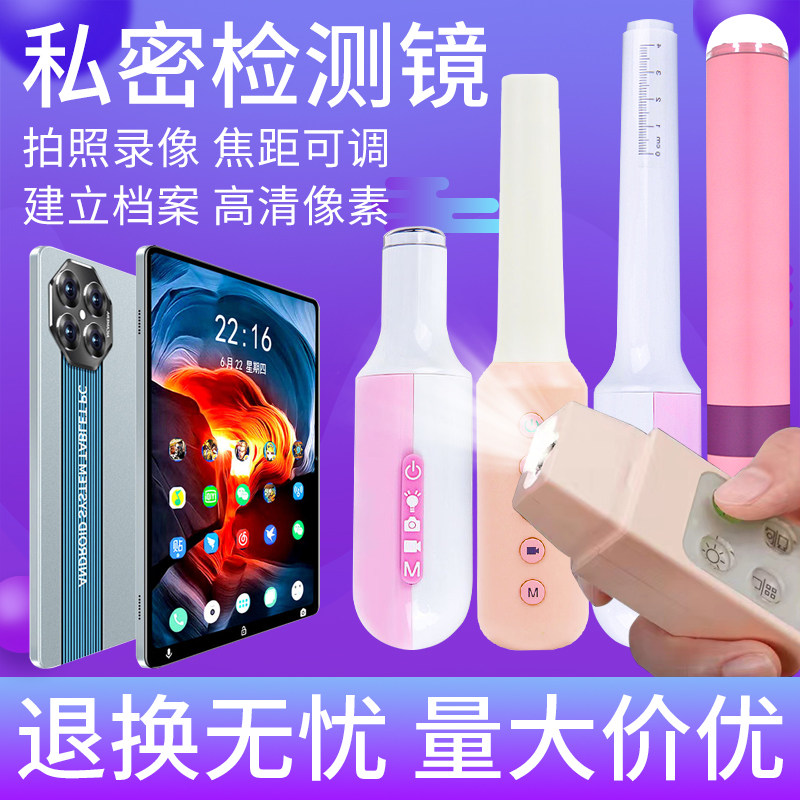 妇科超清阴道镜内视镜宫颈自检镜窥阴器高清内窥镜头私密检查镜