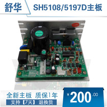 Shuhua Runner SH5108 5197D Main Board Controlling Board Power Plate Line Board Driver under Computer Board