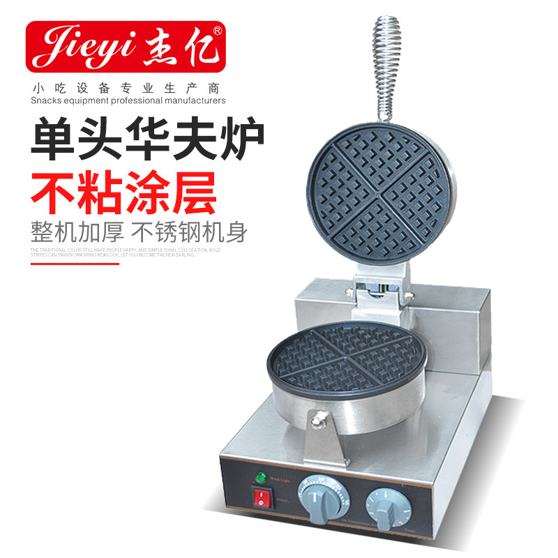Waffle Make Muffle Machine Commercial Jieyi Single Waffle Stove FY-1 Plate Machine Bake Machine