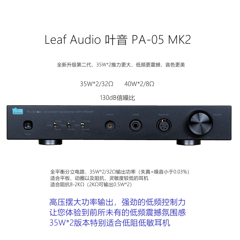 Yeyin Pa-05Mk2 Fully Balanced 35W*2 Headphone Amplifier for Hd800, Arya, He6Se, Nan7 Flat-Panel Headphones