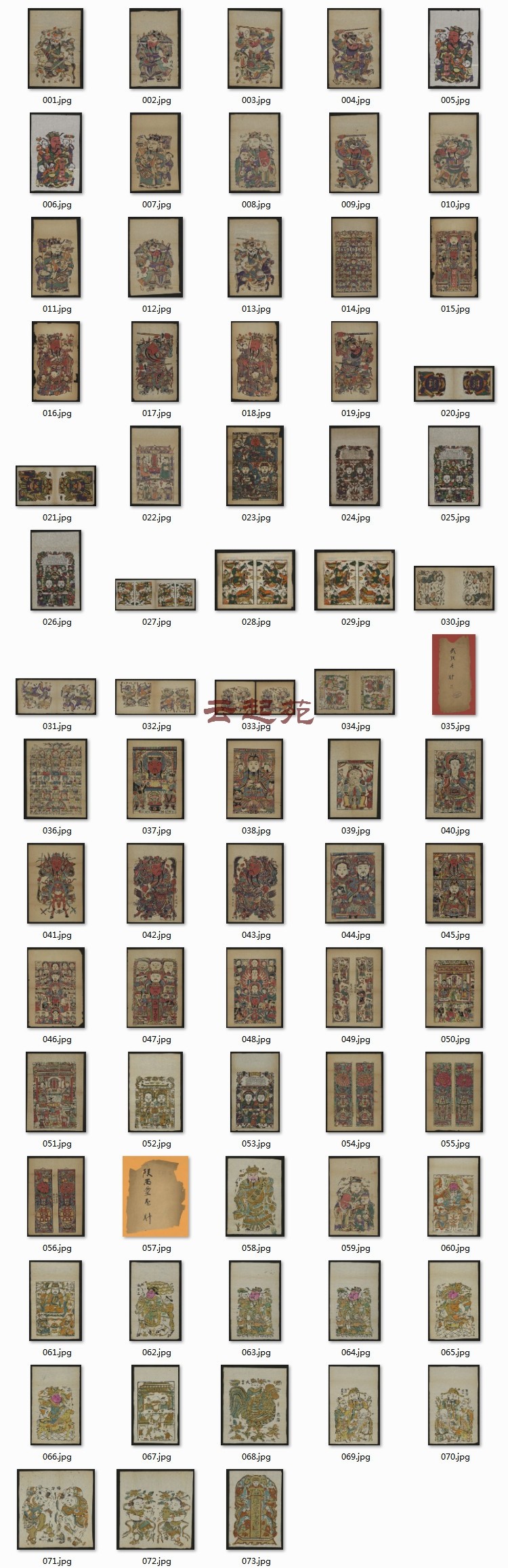 New Year pictures Chinese folk s spectrum one 73 high-definition electronic pictures 870M decorative propaganda material