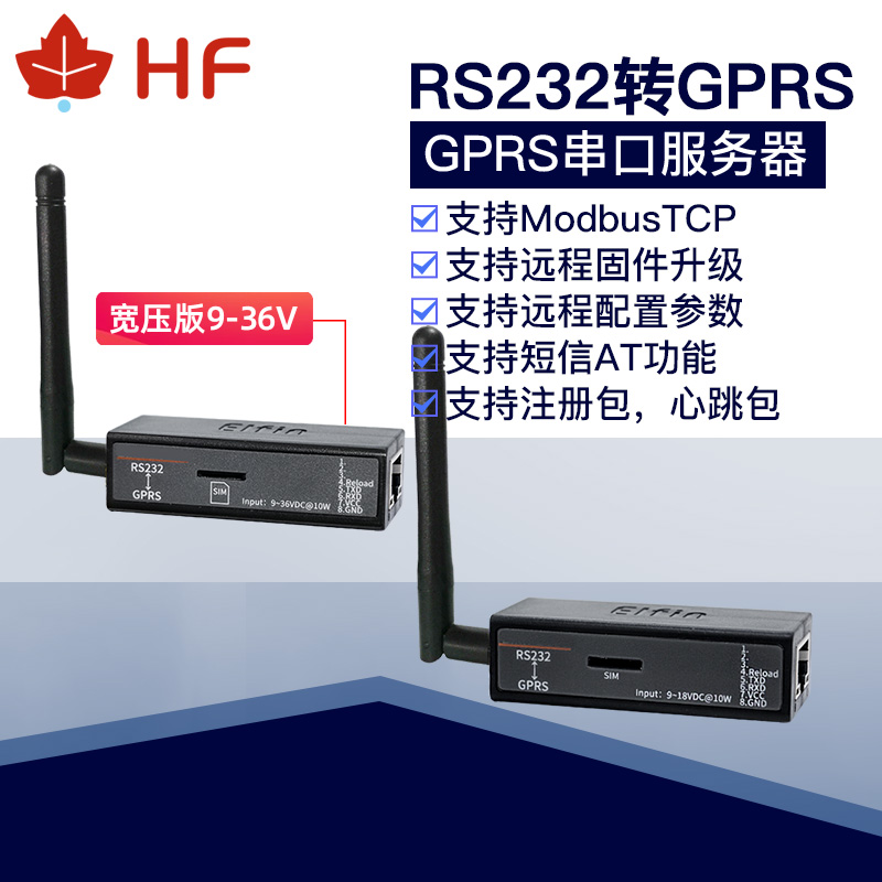 Serial port server RS232 to GPRS Modbus TCP 2G DTU wireless communication transparent transmission HF7311