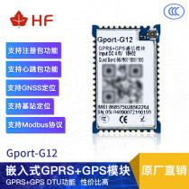 GPRS module GPS positioning Industrial GSM wireless data transmission dtu UART to GPRS SMS transparent transmission G12