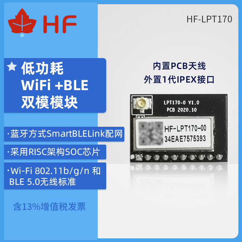 Han Maple Internet Of Things Single Chip Development Board Control Chip Wireless WiFi Serial Port Transceiver Bi-Module Transmission Die Assembly