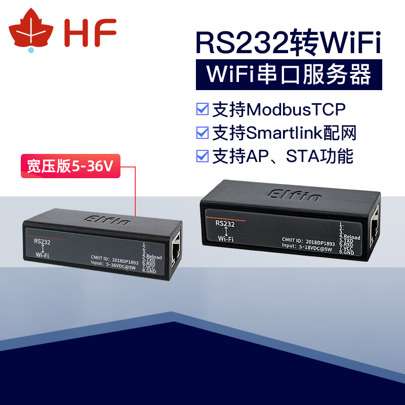 Serial server RS232 to wifi Modbus DTU Wireless communication Communication module HF7211