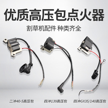 139 140 GX35 Lawn mower four-stroke high-voltage package two-stroke 40-5 brush cutter igniter coil High-voltage coil