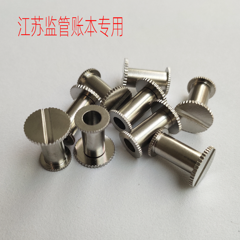 Wholesale Jiangsu province supervision account book page binding account book cover special account nails