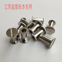 Wholesale Jiangsu Province Supervision Account Book Page Binding Account Book Cover Special Account Nail