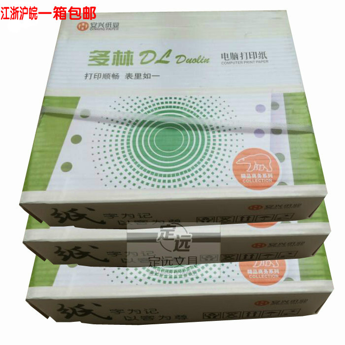 Dorin Computer Printing Documentary Paper 2 Universus 3-Dimensions Color Shipping Single-Class Paper