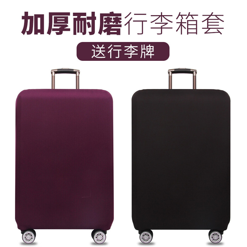 Trolley case cover protective cover suitcase jacket men's box cover checked dust cover protection bag women's waterproof suitcase cover