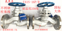 Stainless steel plunger valve 304 316 cast steel wcb flange plunger valve U41S-16P R valve for high temperature steam
