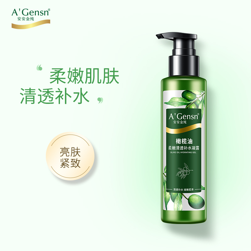 Anganjin Pure Official Net Olive Oil Gel Dew Moisturizing Moisturizing Tender Skin Lotion Women's Refreshing Students Moisturize Lotion