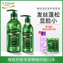 Anan JINCHUNOFFICIAL website Olive oil shampoo conditioner set to improve frizz smooth smooth shampoo cream