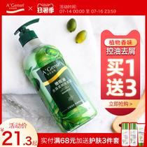 Anan JINCHUNOFFICIAL brand olive oil shampoo Anti-dandruff anti-itching oil control fluffy shampoo shampoo