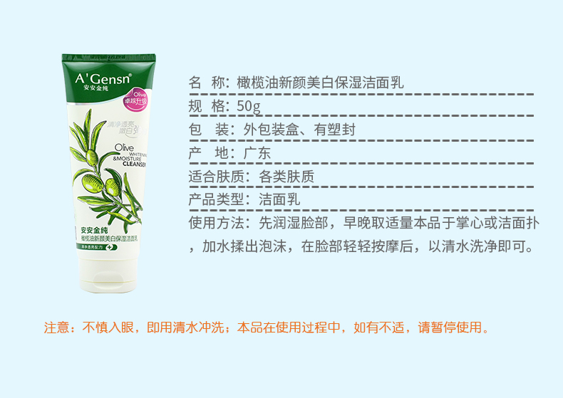 An An Jin nguyên chất dầu ô liu cô lập kem chống nắng chống nắng cho nữ hàng ngày làm sáng da mặt chống tia cực tím kem chống nắng innisfree vàng