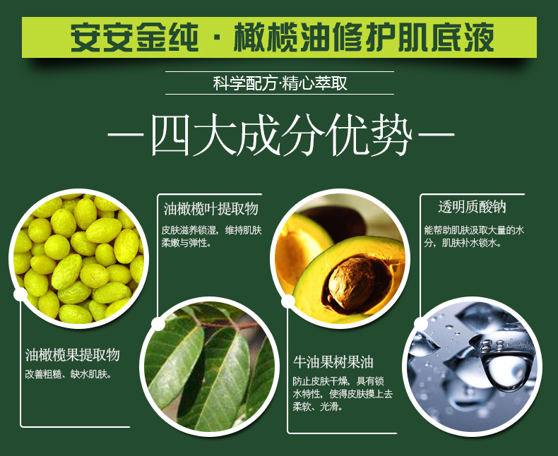 An An Jin nguyên chất dầu oliu sửa chữa cơ bắp 60ml tinh chất dưỡng da mặt dưỡng ẩm tinh chất bơ