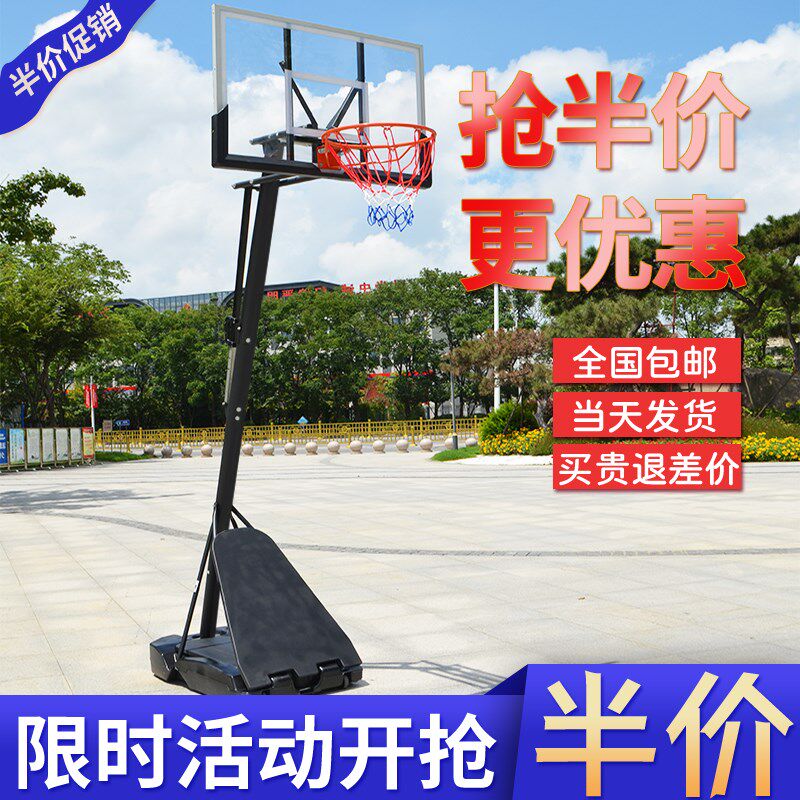 OUTDOOR STANDARD MOBILE BASKETBALL BOX OUTDOOR BASKET BALL HOLDER BUCKLE BASKET HOME ADULT THROW BASKET BALL RACK CHILDREN CAN LIFT