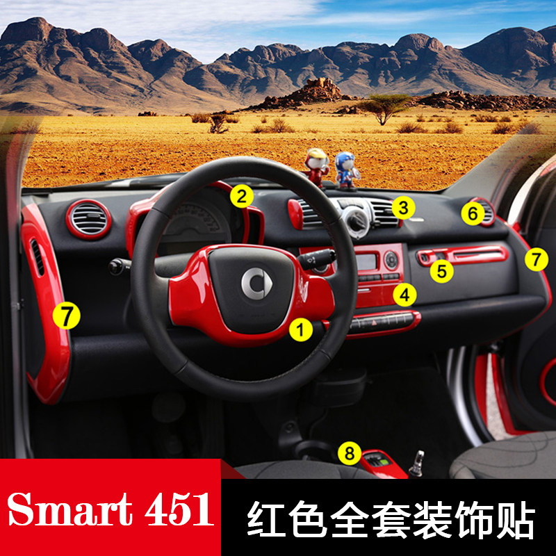 适用09-14款奔驰smart 451内饰改装红色装饰保护亮片贴件汽车配件