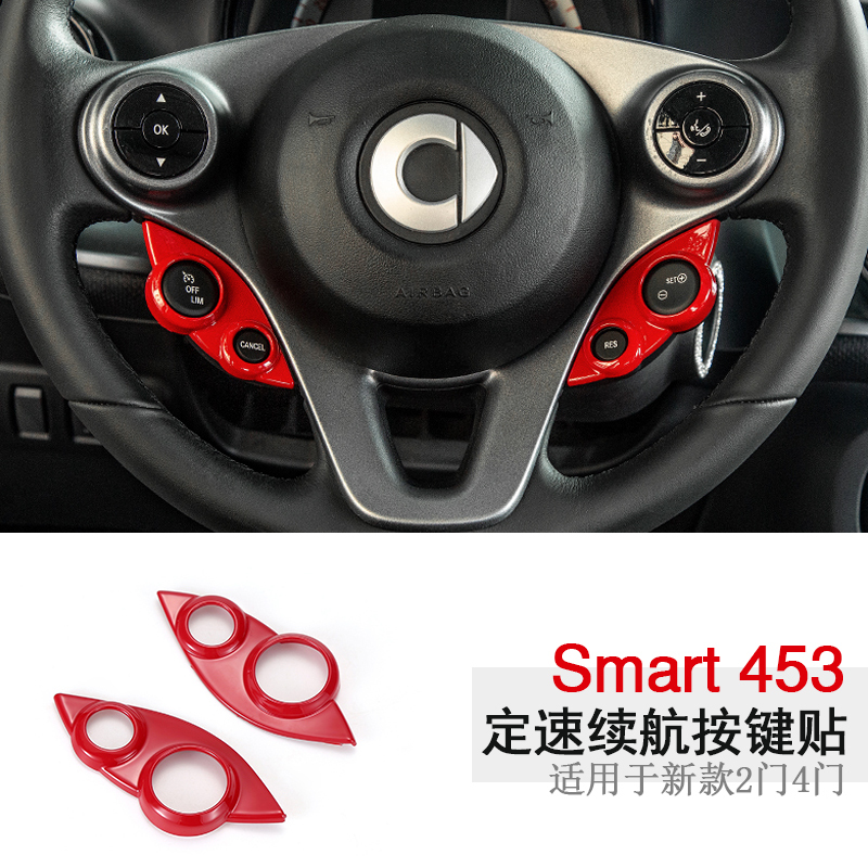 Suitable for Mercedes-Benz Smart 453 Steering Wheel Button Decorative Frame, Cruise Control Button Decorative Sticker Modification Accessories