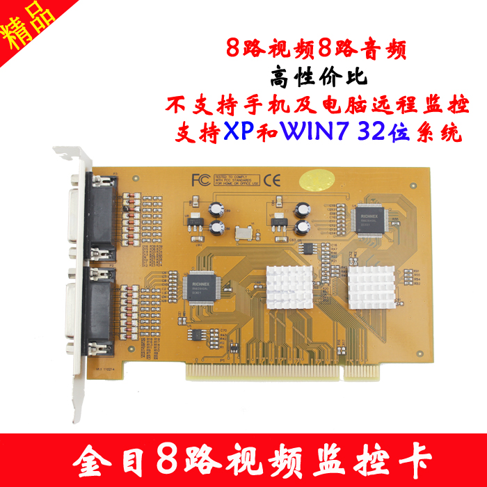 8-way monitor card film card collection card monitoring special film collection card simulation monitoring lens special card
