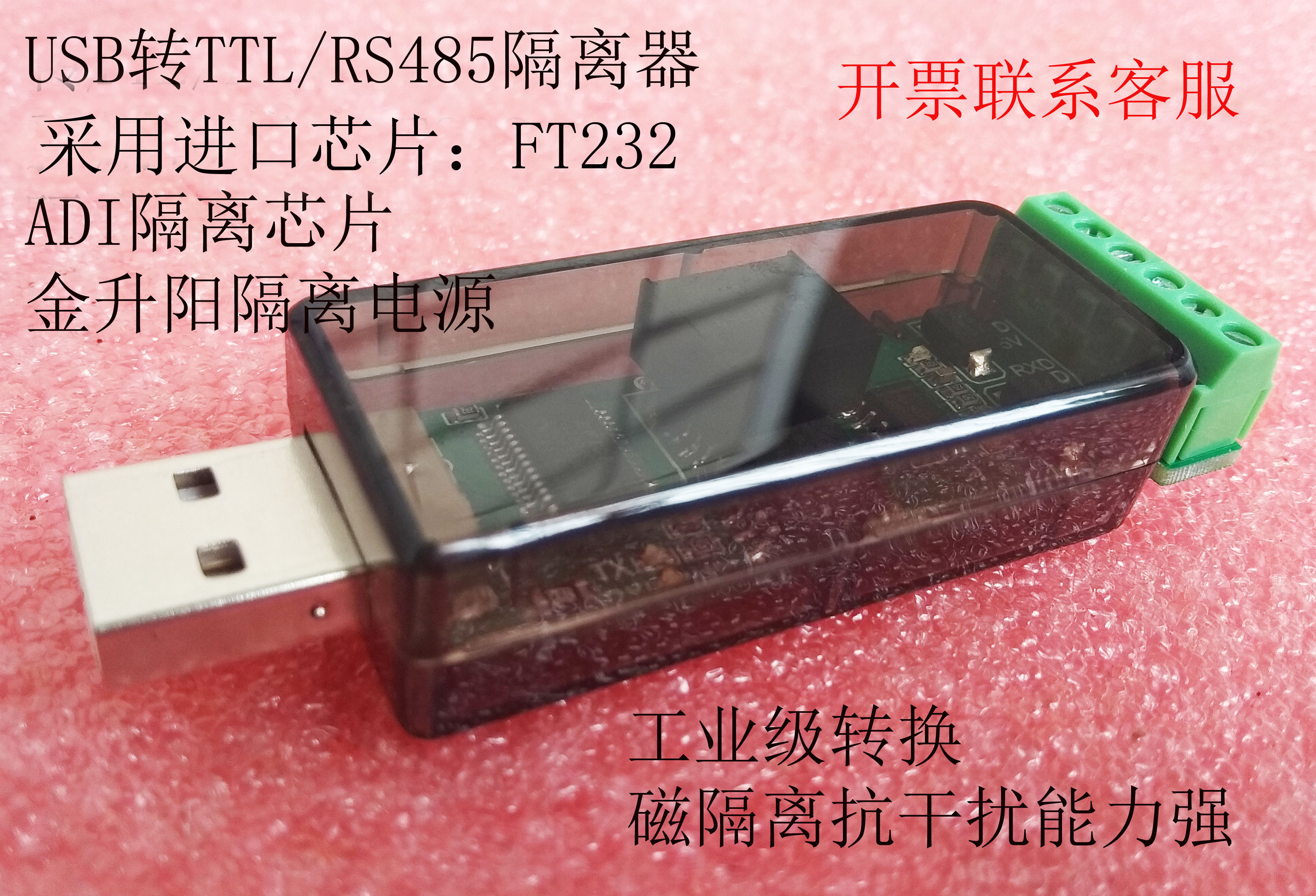 USB to RS485 serial port COM TTL isolator FT232 chip STC microchip download