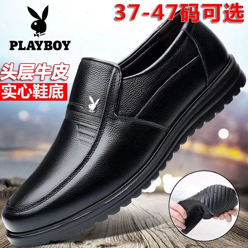 正品品牌男鞋馆