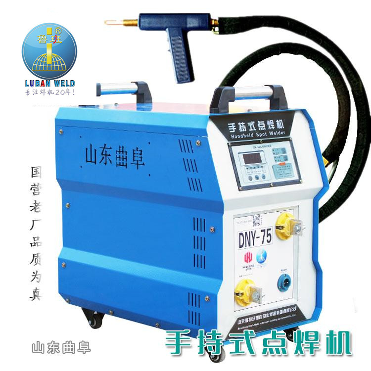 Handheld Portable Mobile Spot Welding Machine DNY-50 Spot Metal Sheet Wire Nut Bump Welding