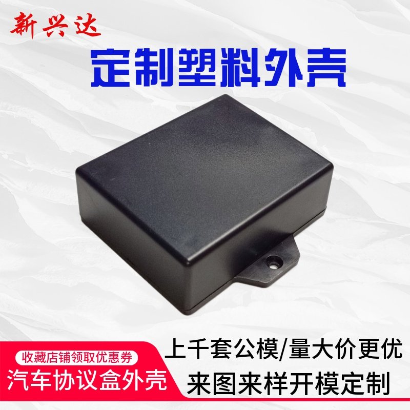 Manufacturer customized car controller plastic housing Industrial controller housing over the wire box