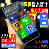 Elderly voice mobile phone smart screen big word big sound old man-machine long standby 4G full Netcom