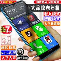 Elderly machine ● Smart ● Elderly mobile phone ● Glory ● Big characters and loud ● Official flagship store
