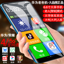 Smart ◆ L1 elderly mobile phone ●Long standby voice big big word big screen old man-machine
