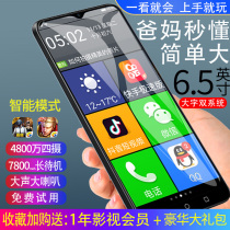 The new smart Large Screen Machine is suitable for the elderly.