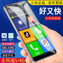 Good and fast Z2 ● Elderly smart phone big words big screen red rice old man-machine all Netcom men