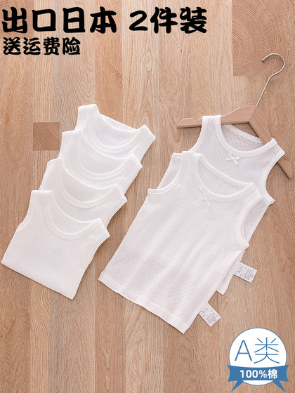 2件儿童白色背心纯棉网眼宝宝夏季薄款男童女童无袖打底汗衫外穿