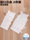 2件儿童白色背心纯棉网眼宝宝夏季薄款男童女童无袖打底汗衫外穿