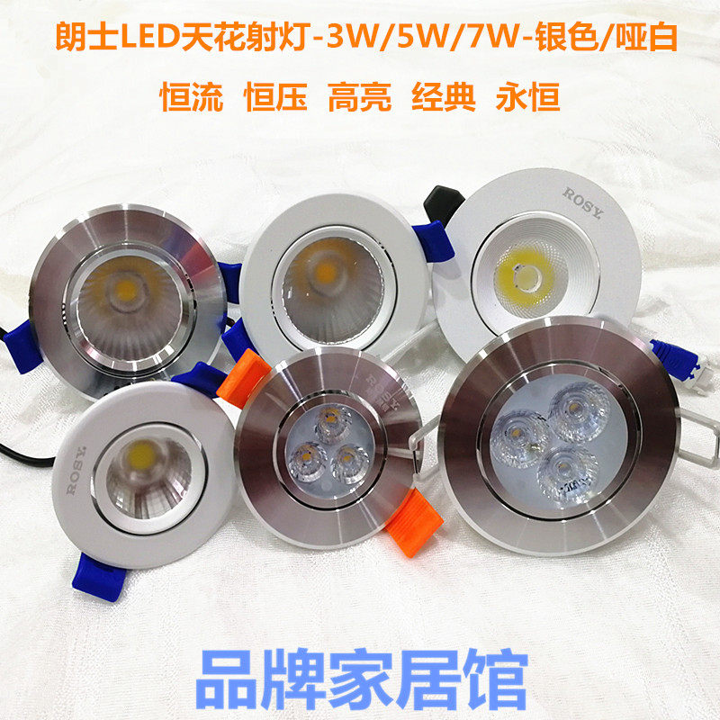 ROSY Langese Lighting LED ceiling light cob Spotlight Bull eye 3W5W7w Home Clothing Clothing Shop showroom 213E