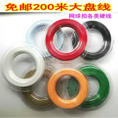 Large plate 200m tennis line Elastic polyester line Hard line Tennis racket line 15 161718 series