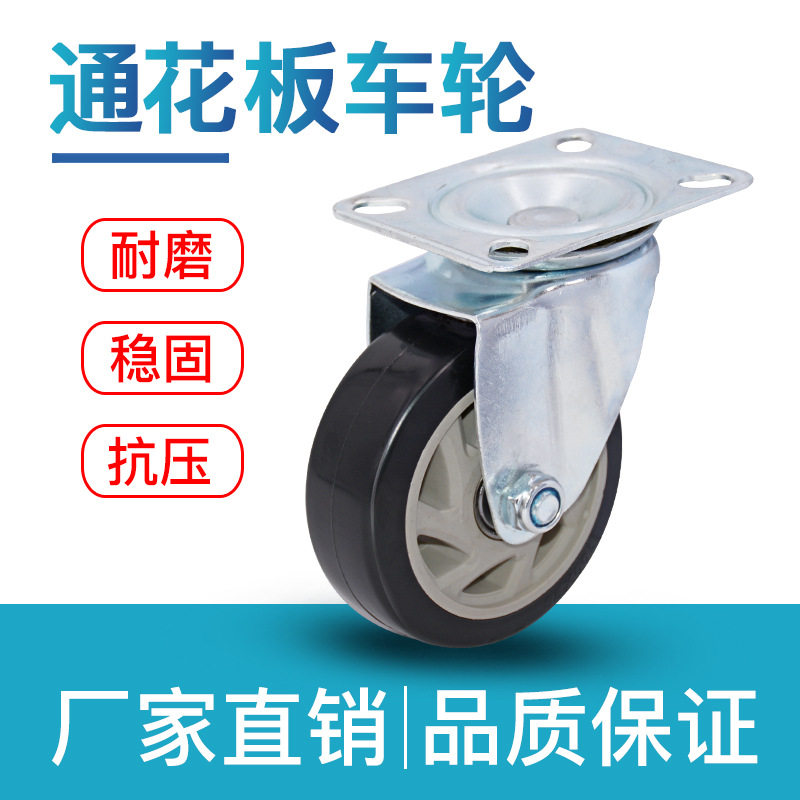 4-inch 100 5-inch 125 38 resin flatbed truck special castors trolley pull wagon steering active through wheel