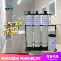 Soft Water Machine Rural Home Well Water Soft Water Treatment Equipment Industrial Front Filter Commercial Large Water Purifiers