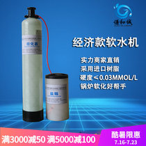 Boiler Softener Water Treatment Equipment Tap Water Filter Commercial Water Purifier Home Water Removal Scale Central Soft Water Machine