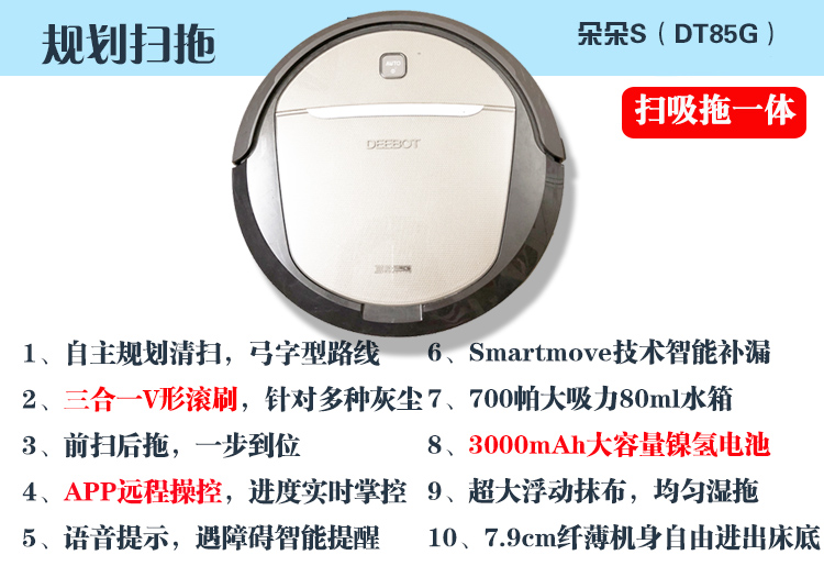 Cobos robot quét máy chính thức DT85G / 87G nở hoa S lau thông minh lau bụi DD35 robot hút bụi lau nhà ecovacs