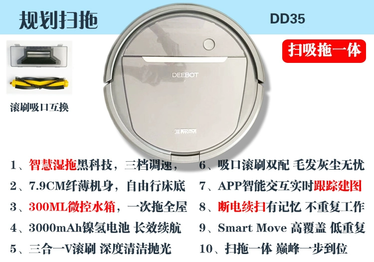 Cobos robot quét máy chính thức DT85G / 87G nở hoa S lau thông minh lau bụi DD35