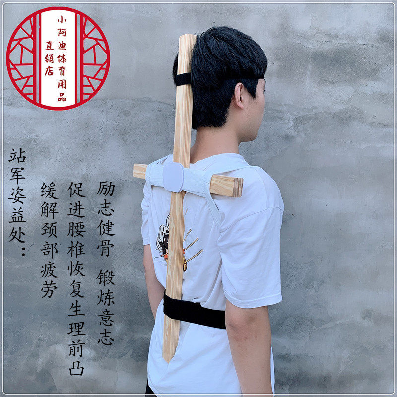 Student sitting position posture correcting frame writing posture straightener anti-humpback correction cross collecting belly and chest positive shoulder